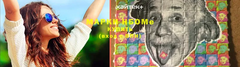 Марки NBOMe 1,8мг  Кукмор 